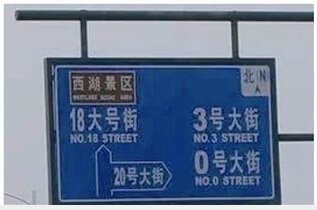 杭州新取了52个路桥隧道名 给马路取名趣事有很多