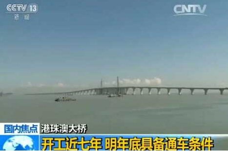 又一项超级工程！中国人7年建1桥