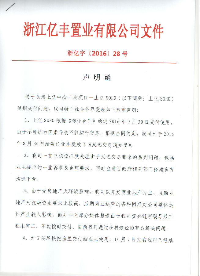 声明函1.jpg