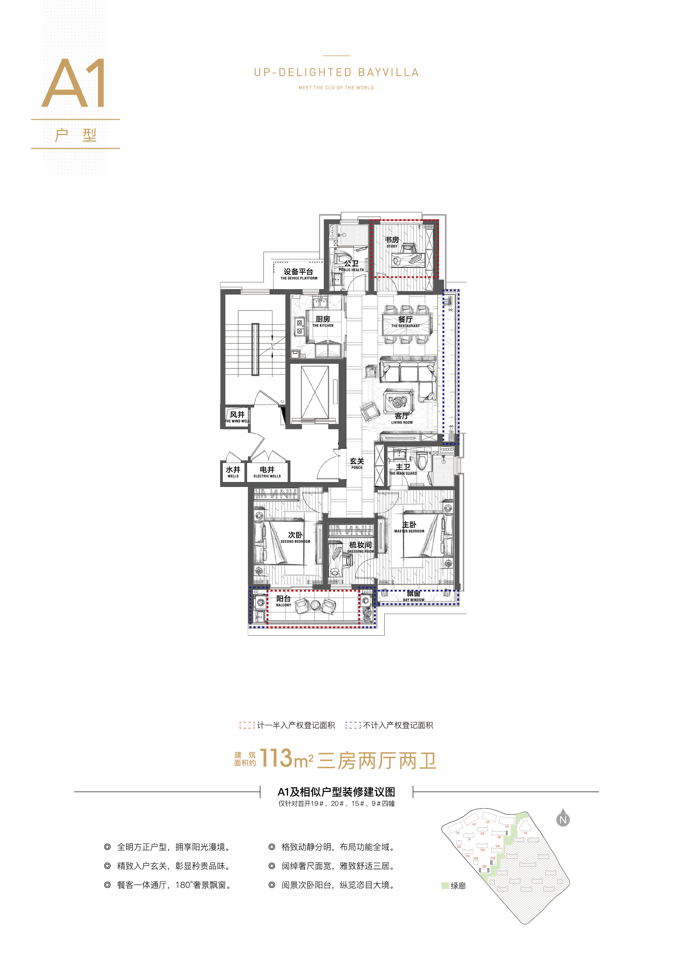 越秀招商·天悦江湾